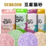 吸水天然除臭宠物猫砂
