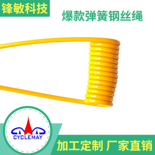 Stainless Steel Spring Rope Custom Anti-Fall Rope Yellow Steel Wire Spring Rope High-Altitude Outdoor Safety Protection Rope