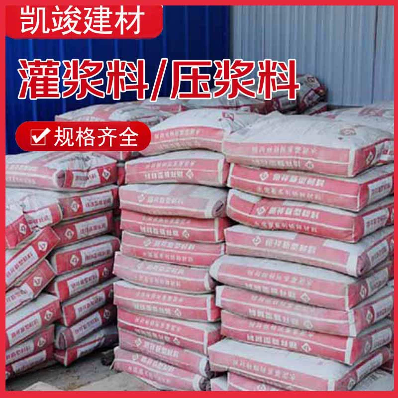 Материал для затирки предварительно напряженных труб Высокопрочный неразрывающийся затирочный материал C60 Производитель затирочных материалов для тоннелей Guangdong Kaijun