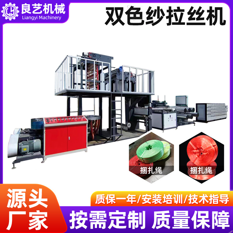 双色工艺品撕裂膜拉丝机自动电动立式撕裂膜设备机器临沂厂家生产
