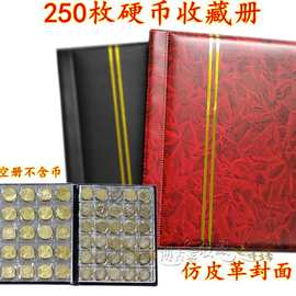 批发 250枚硬币收藏册直插式纪念币册钱币收藏册 收藏册加金版