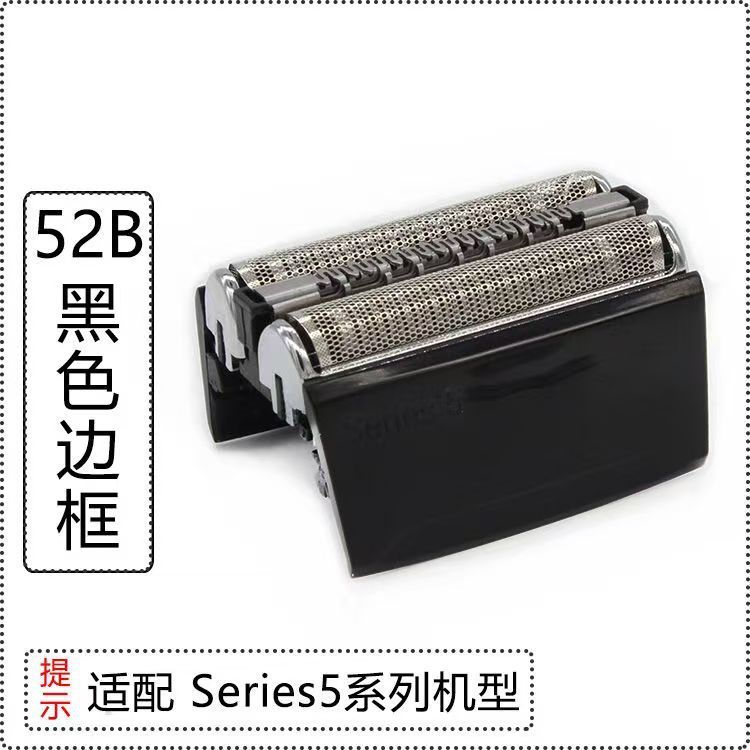 S 5系博朗電動髭剃りネットカバーs 55147部品5250905040新型52B|undefined