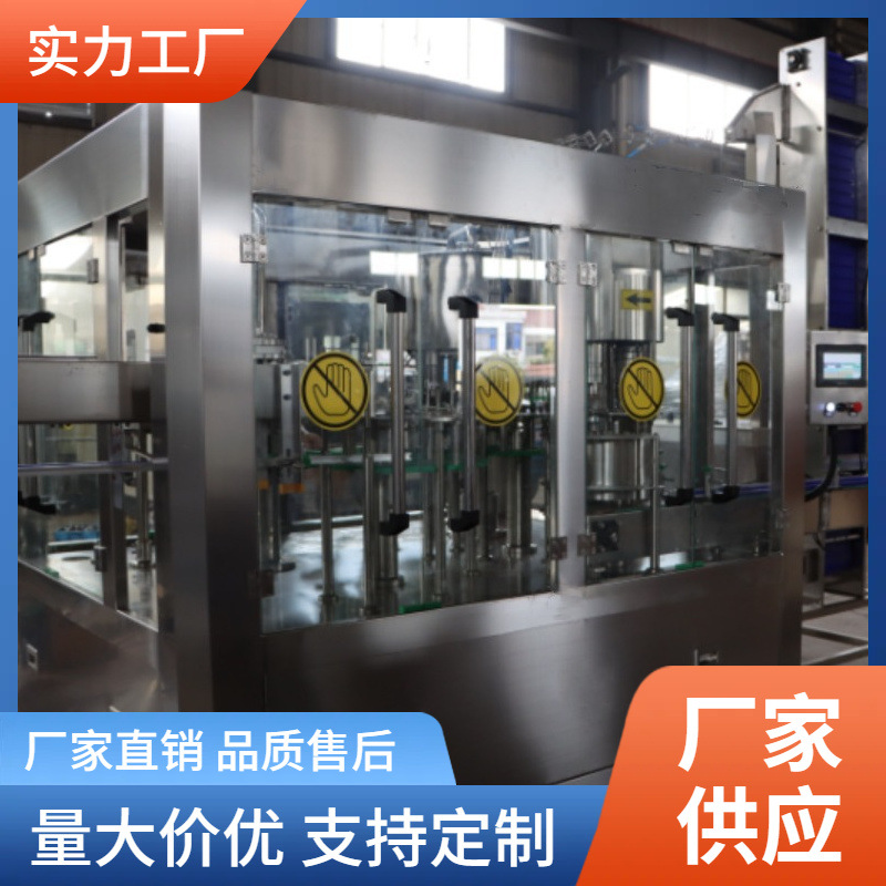 小型桔子橙汁菠萝汁饮料自动化生产线水凉茶功能饮料设备灌装线厂