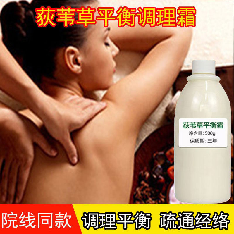 美容室 蒼児草ホルモンバランスクリーム 睡眠改善、経絡浚渫、ホルモン調整 ボディマッサージクリーム|undefined