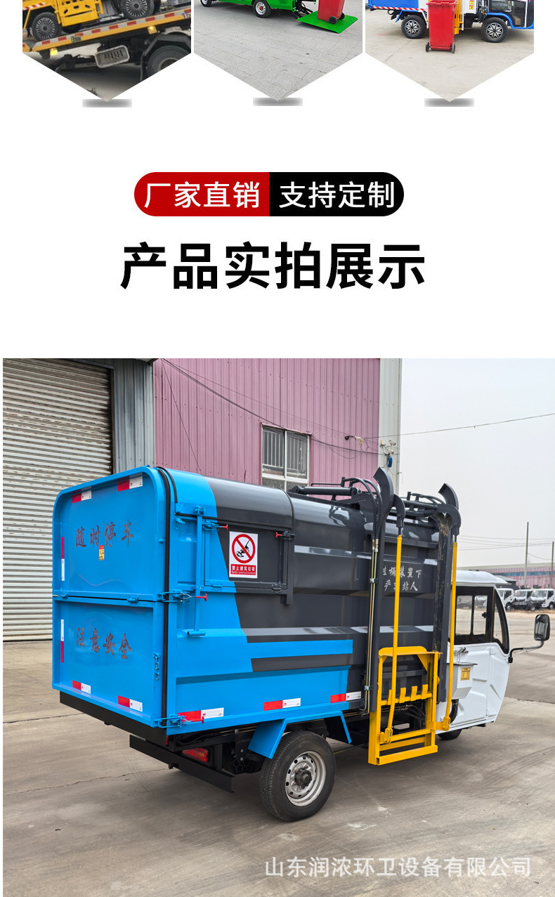 Electric Three-Wheel Classified Garbage Bin Transport Vehicle, Electric Bin-Hanging Garbage Truck, New Energy Self-Loading Garbage Removal Vehicle