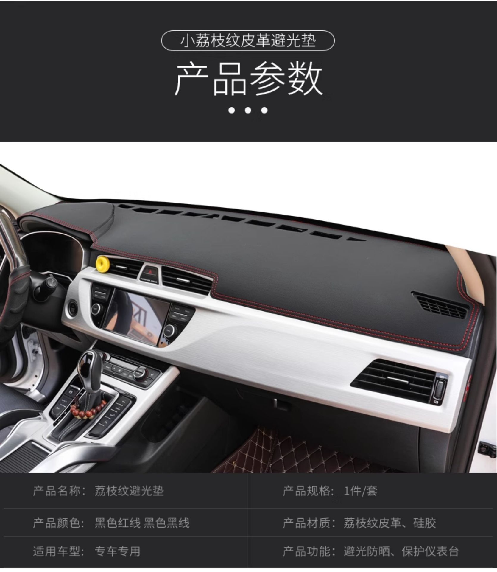 Suitable for 24 Changan Cs35Plus Blue Whale Edition Light-Proof Mats, Center Console Modification, Instrument Panel Sun Protection Mat Supplies