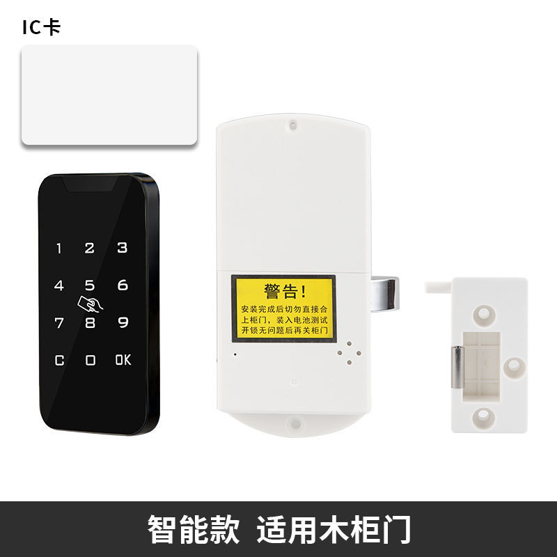 更衣柜球杆柜储物柜橱柜门衣柜电子密码锁触摸密码锁感应锁鞋柜锁|undefined