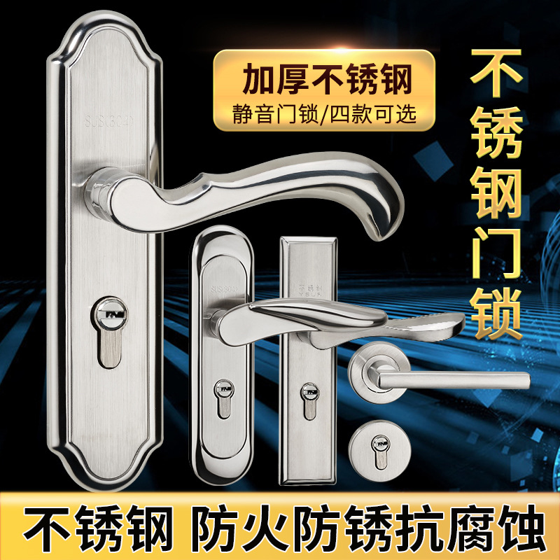 不锈钢门锁室内卧室房门锁实木家用通用型50静音锁具门把锁执手锁