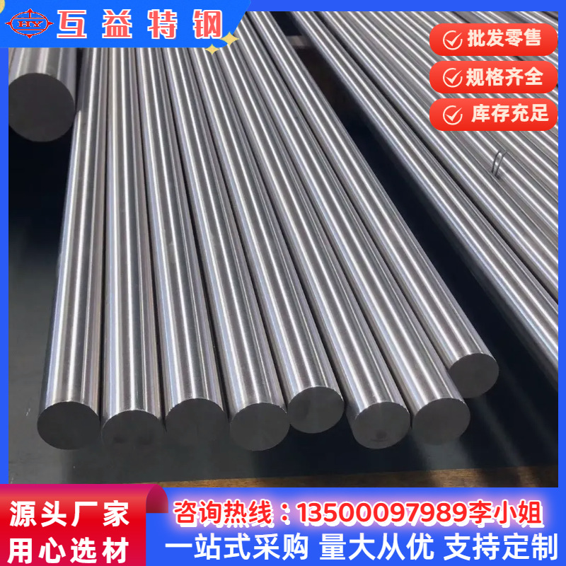 现货供应18Cr2Ni4WA渗碳齿轮钢圆钢 合金结构钢 厂家直销批发零售