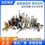 定制冲头冲针定位块