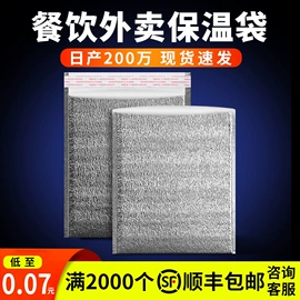 外卖餐饮包装;冰袋冰包;毛毡