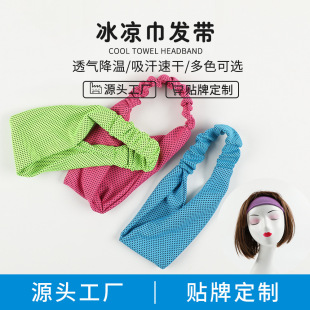 Cool Scarf Sports Hair Band Outdoor Men's and Women's Antiperspirant Headband Fitness Yoga Widened Antiperspirant Headband Wholesale