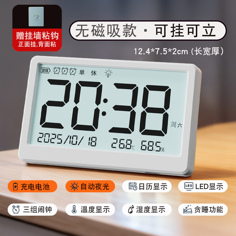 White-19 (rechargeable model) new style