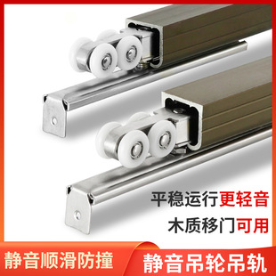 Sliding Door Track Pulley Glass Door Sliding Door Guide Rail Slide Floor Wheel Hanging Door Slide Rail Folding Wooden Door Hanging Wheel Hanging Rail