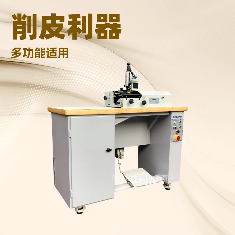 推荐 自动削皮机 铲皮机 削薄机 削边机