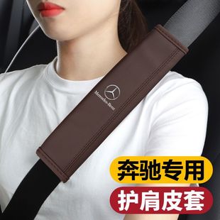 Mercedes-Benz New Cea-Class Glc/C200L/E300L Safety Belt Protective Cover with Shoulder Pads Car Interior Decorations