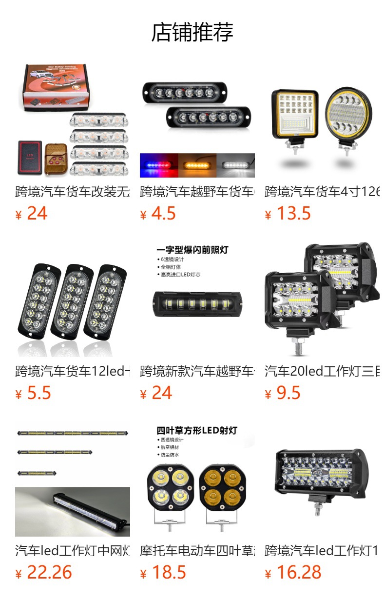 Car 4-Led Warning Light Modification, Dual Car Lights, Grille Decoration, Strobe Light, Flashing Light, Long Bar Light, Roof Light