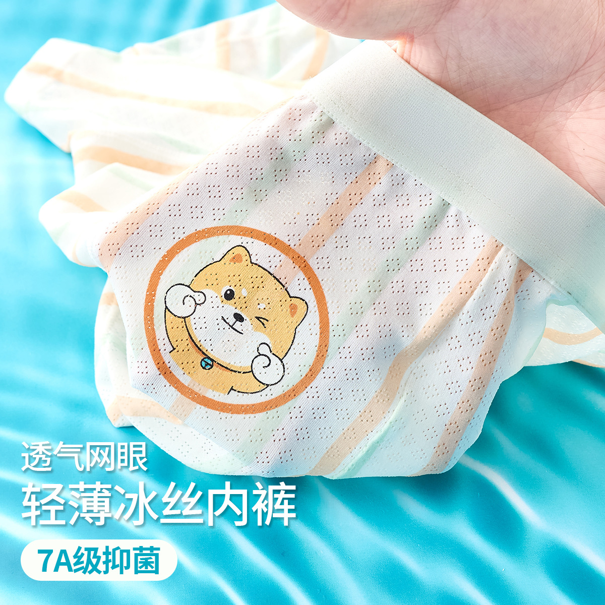 Boys' Underwear Nylon Ice Silk Mesh Class A Boxer 10A Antimicrobial Middle and Big Children Students Four Corner Summer Thin Pants