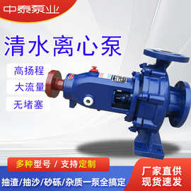 清水离心泵IS化工泵IH农田灌溉泵卧式工业增压泵抽水泵高效节能