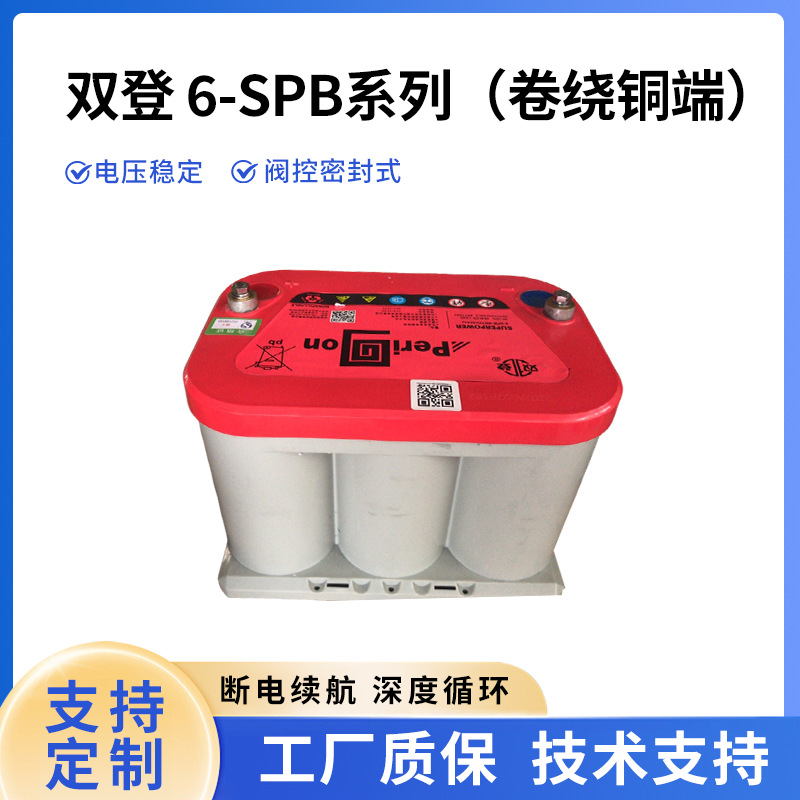 双登 6-SPB卷绕铜端蓄电池6-SPB-40a/50A电信电力启动储能蓄电池