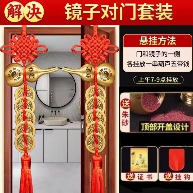 五帝钱挂件门对门铜葫芦真品摆件大门口人财两旺吉祥结入户门朱砂|undefined