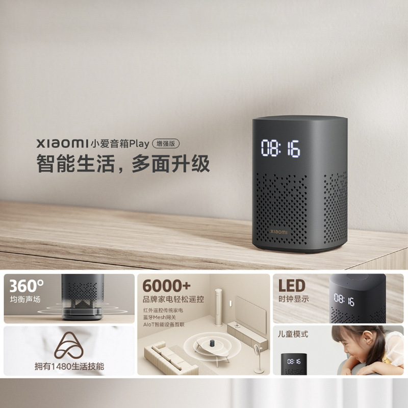 めいスピーカーPlay/Play強化版小愛さん人工音声bluetoothゲートウェイ制御知能機器|undefined