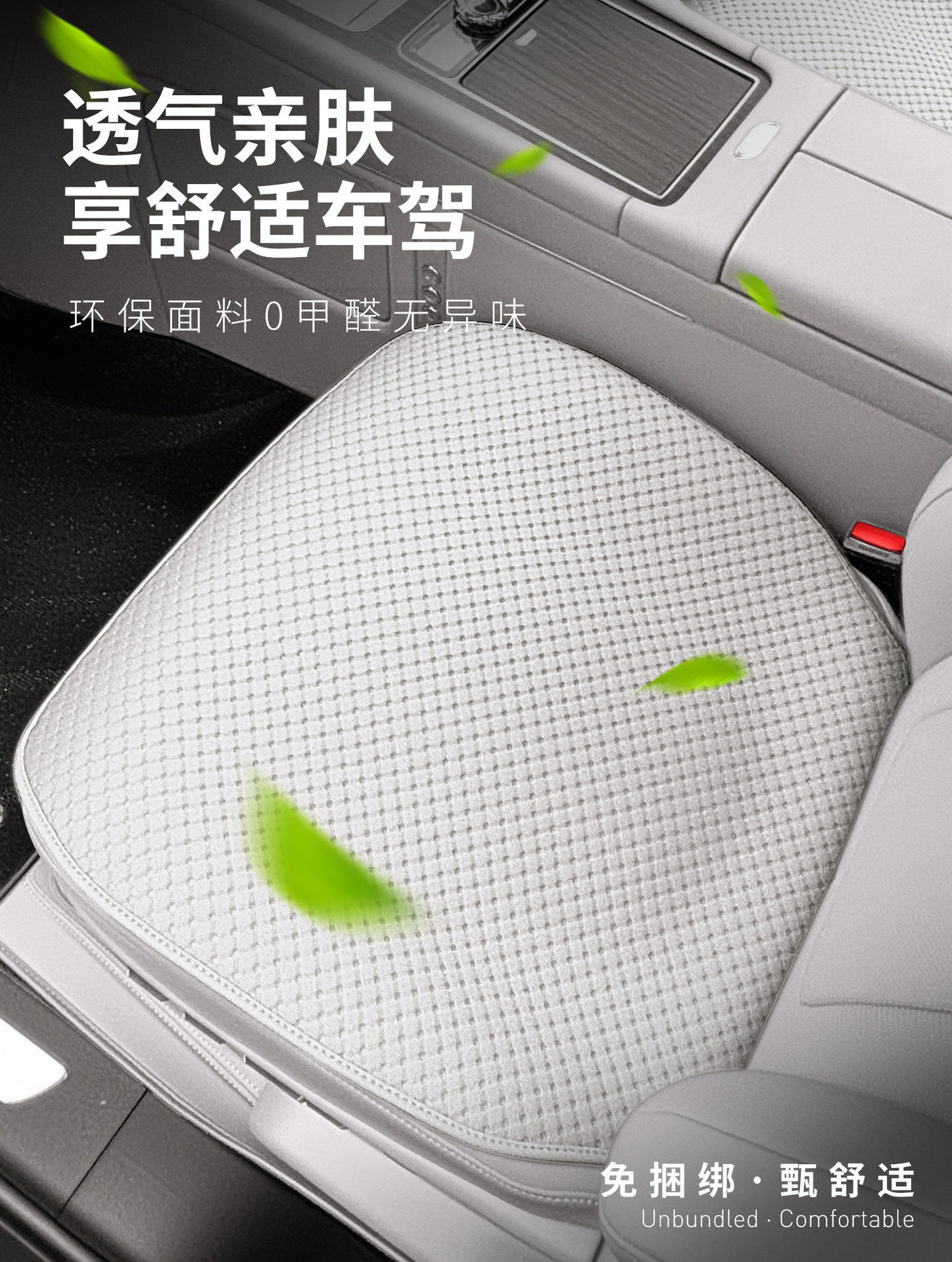 Ideal Car Seat Cushion I6I8L6L7L8L9 Non-Slip Knitted Seat Cushion Universal for All Seasons Seat Cover Ventilation and Breathable Supplies