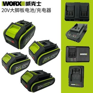 Vickers 20V Battery 4.0 Electric Wrench 5.0 Electric Circular Saw 6.0 Lithium Battery Charger Fast Charging Double Base