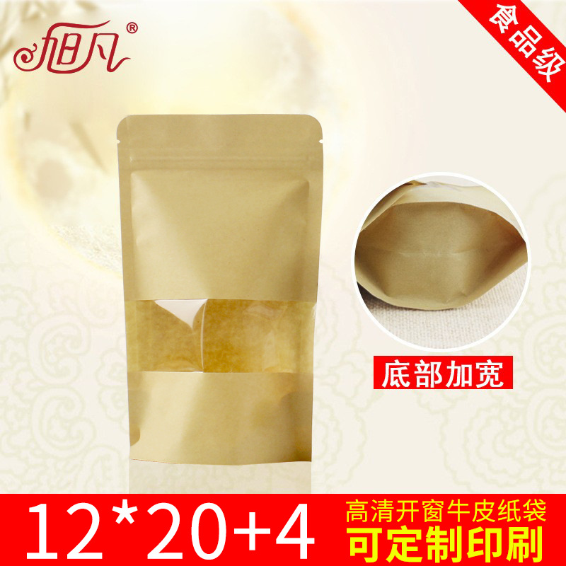 12*20+4牛皮纸自立拉链袋开窗自封袋密封茶叶包装袋食品袋封口袋