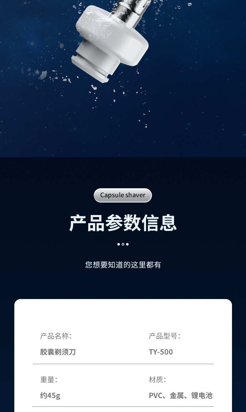 复制_迷你剃须刀电动刮胡刀便携充电式剃胡须刀男.jpg