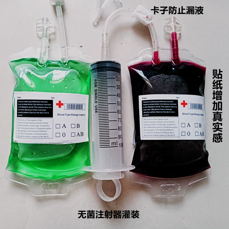 Инфузионный мешок для напитков Хэллоуин пародия мешок крови вампира 350 мл мешок крови для напитков Bloodbag реквизит наклейка