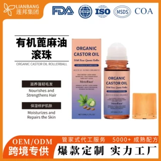 【跨境】有机蓖麻油滚珠 ORGANIC CASTOR OIL ROLLERBALL