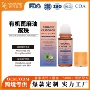 有机跨境organicrollerball滚珠