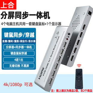 �Ϻ�4��HDMI����ͬ�������Mһ��һ�w�CKVM 4K��Ļ����ָ���