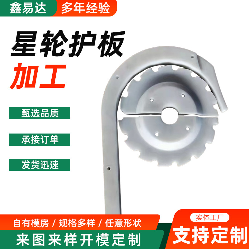 尼龙旋盖星轮盘  灌装机星轮护板 进出瓶星轮盘 压盖星轮护板