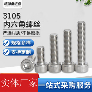 310S���P��������ݽzᔿɳ��ܸߜ�ȫ�ݼy��˨���P��������ݽz