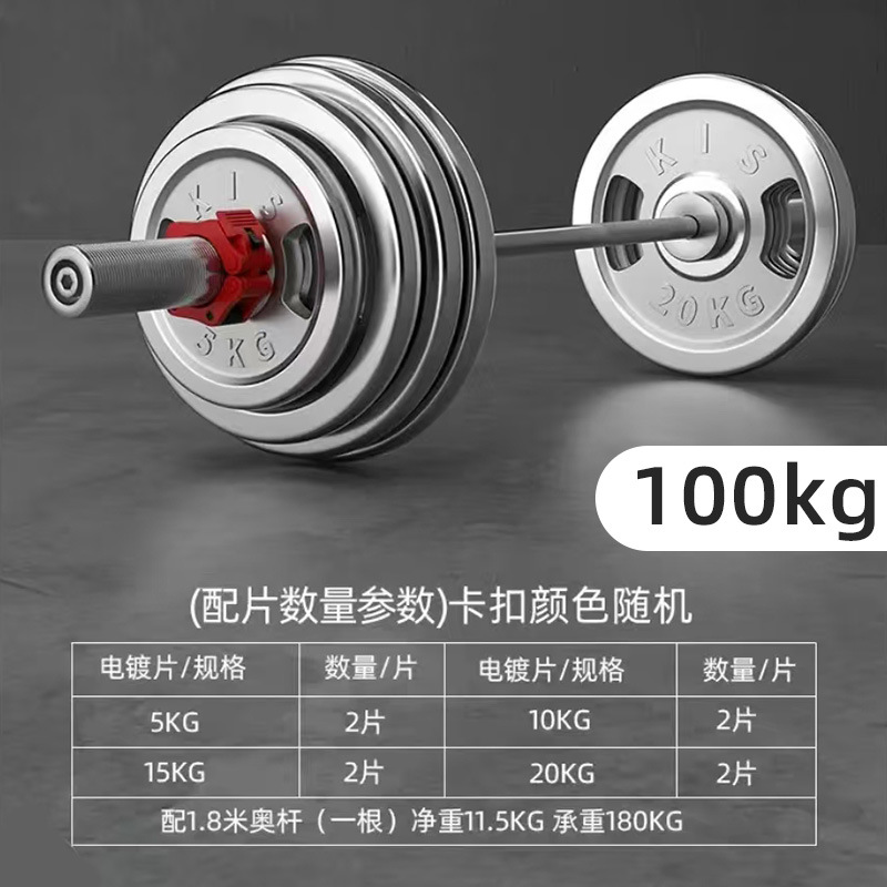 Barra de galvanoplastia de agarre manual transfronteriza juego completo de equipo de fitness con mancuernas juego de barra de press de banca barra dura 50