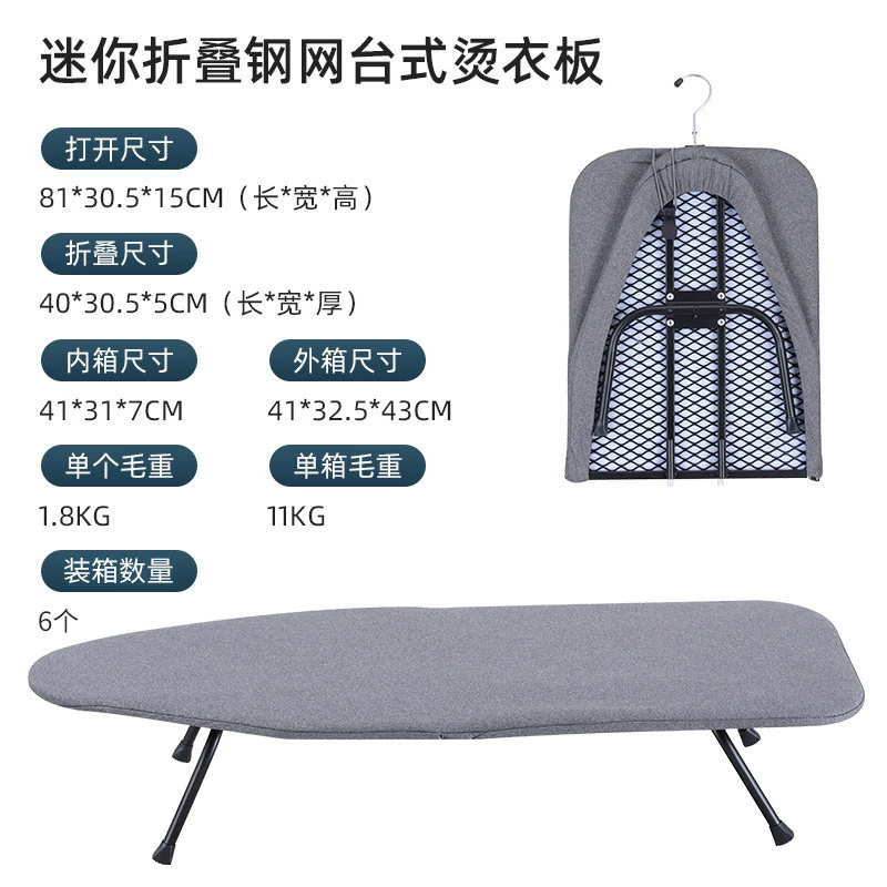 Настольная складная гладильная доска бытовая телескопическая гладильная доска складная хранения прочная толстая гладильная доска для трансграничной специализации на складе