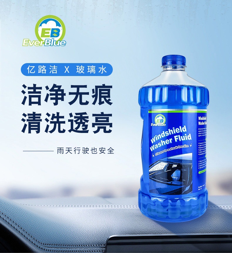 2L Bottled Car Glass Water Glass Oil Film Remover Car All-Season Wiper Water Oil Film Removal Glass Water