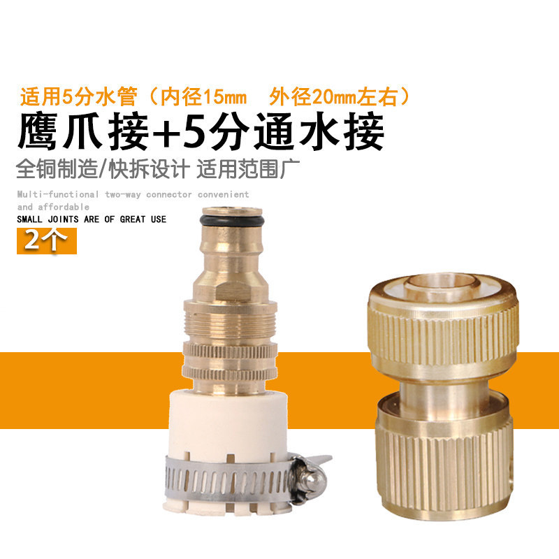 Accesorios de tubería de agua de cocina de lavadora de agua de conector estándar multifuncional de conector
