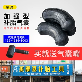 传动带;工具套件;补胎机