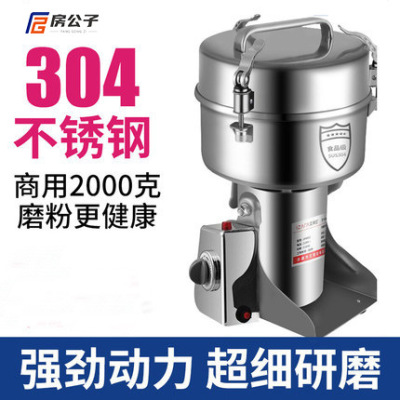 干磨家用自动食品芝麻超细打粉机五谷杂粮磨粉机中药材粉碎机家用|ms