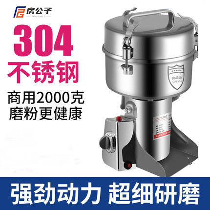 干磨家用自动食品芝麻超细打粉机五谷杂粮磨粉机中药材粉碎机家用|ms