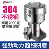 Dry grinding household automatic food sesame Superfine Powder machine Whole grains Milling machine Chinese herbal medicines grinder household
