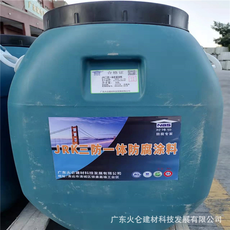 厂家直销 JRK三防一体防腐涂料垃圾发电厂重度防腐专用耐强酸碱