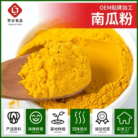 脱水蔬菜;烘焙原料;其他香辛料
