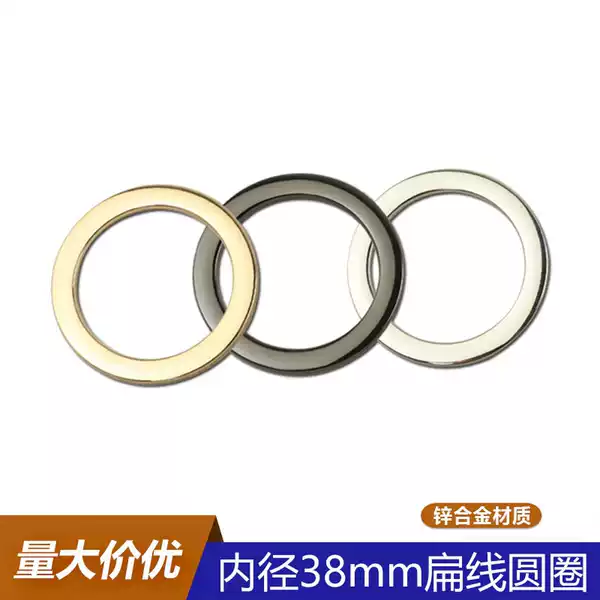 1 Inch 5 Inner Diameter 38mm Flat Wire Seamless Circle Luggage Hardware Ring Circle Bag Strap Handle Connection Buckle