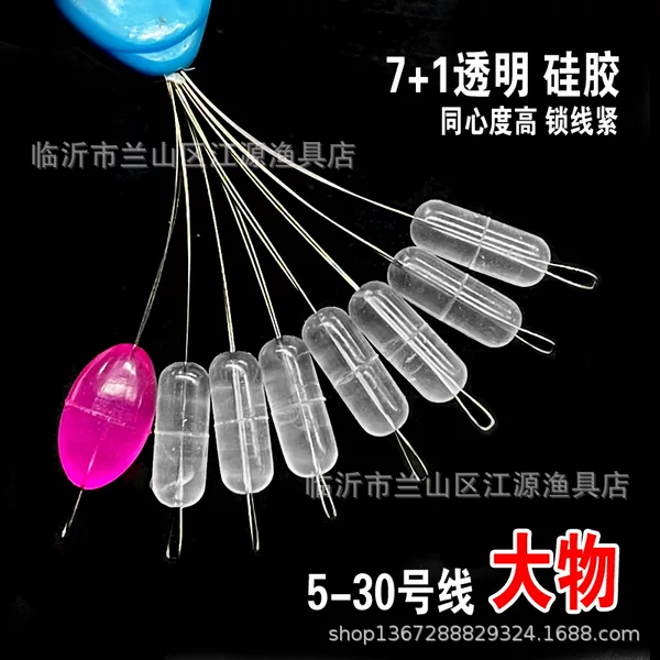 Bulk Big Material Space Bean 7 1 Silicone Big Material Bean Herring Sturgeon Big Line Thick Line Group Small Accessories Fishing Gear