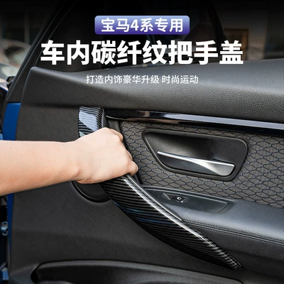 Armrest, handle, handle Series Door Handle 320Li Interior