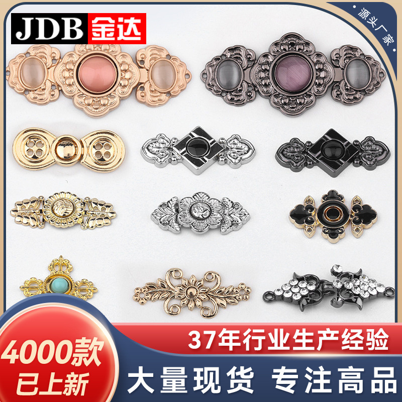 汉服旗袍子母扣 古风钮扣 服饰配件 金属扣 对扣 领扣 暗扣风纪扣